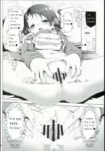 Page 15 of Derepako Gakuen - preview thumbnail