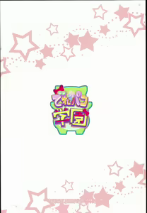 Page 21 of Derepako Gakuen - preview thumbnail