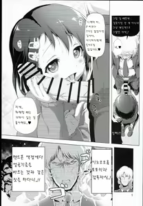 Page 6 of Derepako Gakuen - preview thumbnail