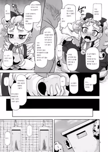 Page 9 of Kantsuu Machi Hatsukoi Otome - preview thumbnail