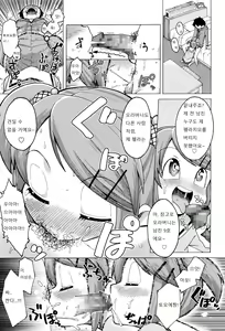 Page 5 of Warui Mushi | Immoral Affair - preview thumbnail