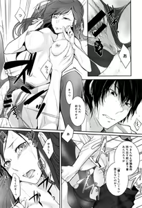 Page 140 of COMIC Anthurium 2016-07 - preview thumbnail