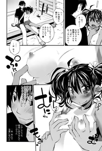 Page 187 of COMIC Anthurium 2016-07 - preview thumbnail