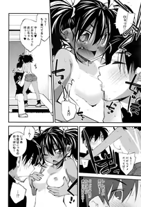 Page 189 of COMIC Anthurium 2016-07 - preview thumbnail