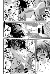 Page 199 of COMIC Anthurium 2016-07 - preview thumbnail
