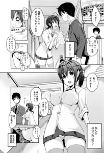 Page 207 of COMIC Anthurium 2016-07 - preview thumbnail