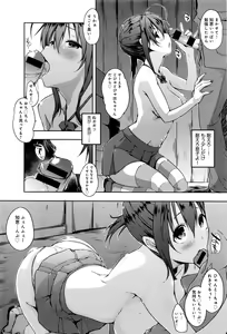 Page 213 of COMIC Anthurium 2016-07 - preview thumbnail