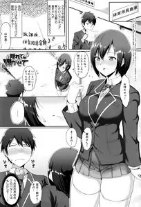 Page 252 of COMIC Anthurium 2016-07 - preview thumbnail
