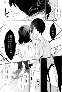 Page 275 of COMIC Anthurium 2016-07 - preview thumbnail