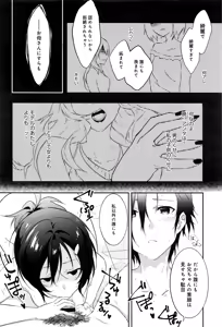 Page 283 of COMIC Anthurium 2016-07 - preview thumbnail