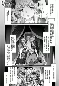 Page 318 of COMIC Anthurium 2016-07 - preview thumbnail