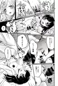 Page 350 of COMIC Anthurium 2016-07 - preview thumbnail