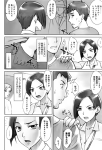 Page 365 of COMIC Anthurium 2016-07 - preview thumbnail