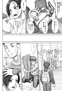 Page 367 of COMIC Anthurium 2016-07 - preview thumbnail
