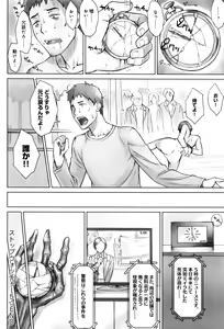 Page 381 of COMIC Anthurium 2016-07 - preview thumbnail