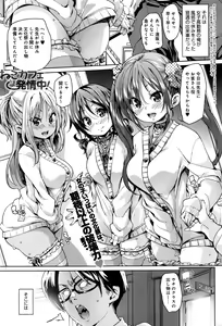 Page 40 of COMIC Anthurium 2016-07 - preview thumbnail