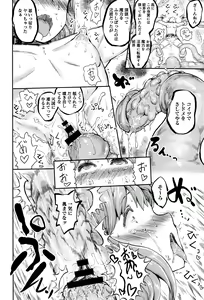 Page 411 of COMIC Anthurium 2016-07 - preview thumbnail