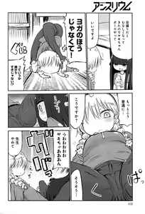 Page 419 of COMIC Anthurium 2016-07 - preview thumbnail