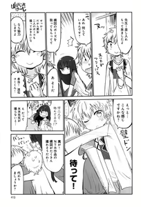 Page 420 of COMIC Anthurium 2016-07 - preview thumbnail