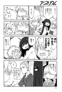 Page 421 of COMIC Anthurium 2016-07 - preview thumbnail