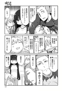 Page 422 of COMIC Anthurium 2016-07 - preview thumbnail