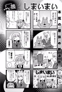 Page 429 of COMIC Anthurium 2016-07 - preview thumbnail