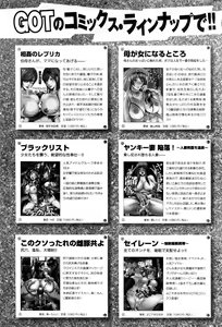 Page 431 of COMIC Anthurium 2016-07 - preview thumbnail