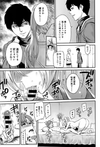 Page 72 of COMIC Anthurium 2016-07 - preview thumbnail