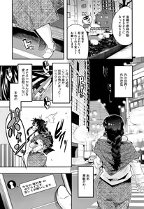 Page 164 of COMIC Megastore Alpha 2016-07 - preview thumbnail