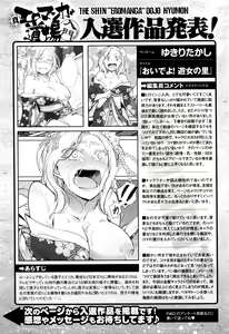 Page 183 of COMIC Megastore Alpha 2016-07 - preview thumbnail