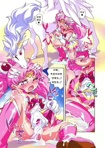 Page 8 of Chiccha na Bishoujo Senshi 2 - preview thumbnail