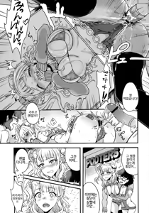 Page 16 of Oideyo! Galko-chan! Galko wa, Mizuryu Kei Land ni Ikutte Hontou Desu ka? - preview thumbnail