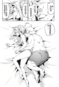 Page 9 of Zeta-hime, Kanraku. - preview thumbnail