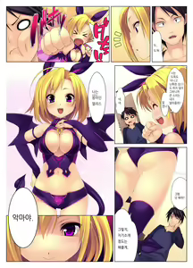Page 4 of EVIL EDEN - preview thumbnail