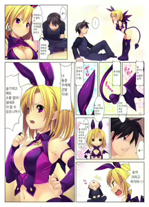 Page 5 of EVIL EDEN - preview thumbnail