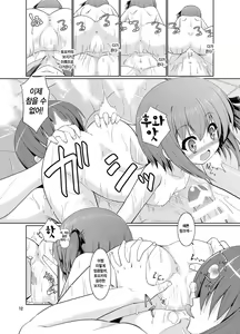 Page 12 of Tiny Gift - preview thumbnail