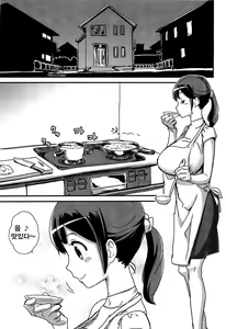 Page 2 of Futeikei Darling - preview thumbnail