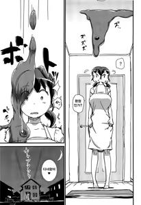Page 4 of Futeikei Darling - preview thumbnail