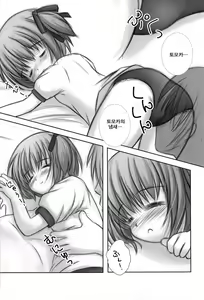 Page 9 of Mattaku, Suimin-chuu wa Saikou daze!? - preview thumbnail