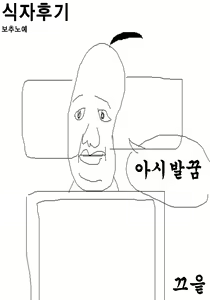 Page 34 of Kakka no Chouki-sama (decensored) - preview thumbnail