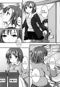 Page 4 of Miri M@S - preview thumbnail