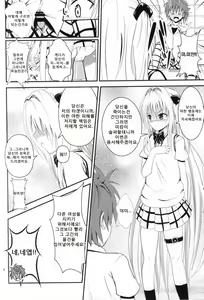 Page 4 of Ore no Yami ga Netoraremashita - preview thumbnail