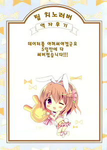 Page 28 of Awakaburi Hime to Akahadakazukin - Savonllion ou La Petite lingerie de coton  | 신데렐라와 빨간모자 - preview thumbnail