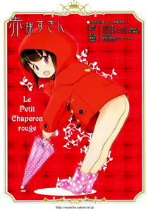 Page 3 of Awakaburi Hime to Akahadakazukin - Savonllion ou La Petite lingerie de coton  | 신데렐라와 빨간모자 - preview thumbnail