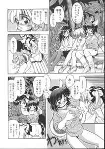 Page 106 of Mitsuiro Heart Warm - preview thumbnail