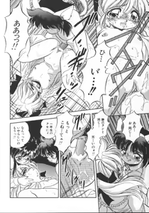 Page 110 of Mitsuiro Heart Warm - preview thumbnail