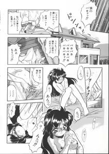 Page 118 of Mitsuiro Heart Warm - preview thumbnail