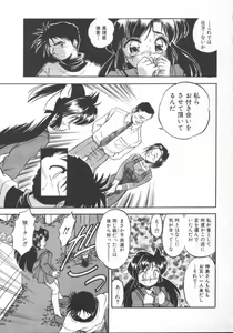 Page 123 of Mitsuiro Heart Warm - preview thumbnail
