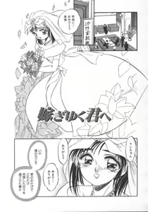 Page 131 of Mitsuiro Heart Warm - preview thumbnail