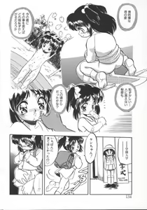 Page 134 of Mitsuiro Heart Warm - preview thumbnail